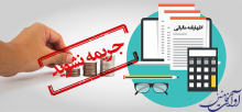 اظهار نامه مالیاتی 