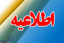 اخرین فرصت واکسیناسسیون