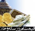 قیمت روز طلا، سکه و ارز در بازار