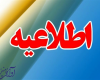 اخرین فرصت واکسیناسسیون