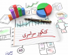 کنکور سراسری کنکور سراسری